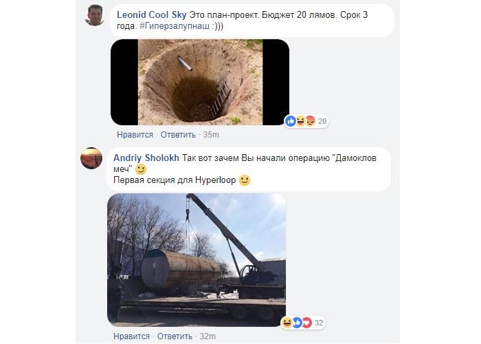 Некоторые пользователи высмеяли проект Некоторые пользователи высмеяли проект
