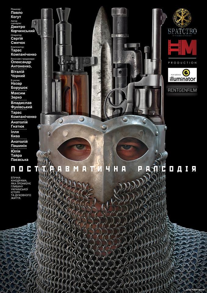 У Житомирі бажаючим покажуть фільм про бійця добровольчого батальйону, який вижив в АТО після обстрілу під Іловайськом У Житомирі бажаючим покажуть фільм про бійця добровольчого батальйону, який вижив в АТО після обстрілу під Іловайськом