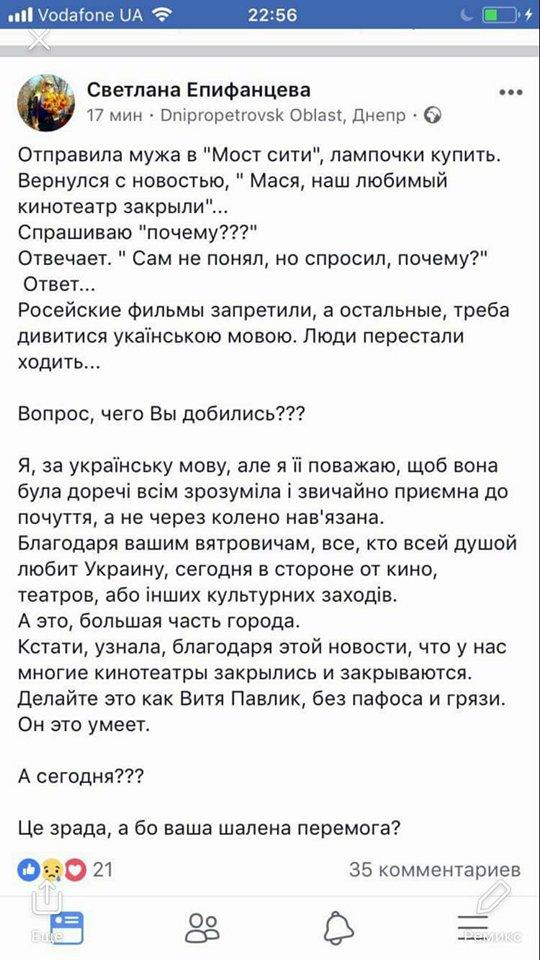 Мер Дніпра звільнив свою заступницю після її провокаційних висловлювань про українську мову Мер Дніпра звільнив свою заступницю після її провокаційних висловлювань про українську мову