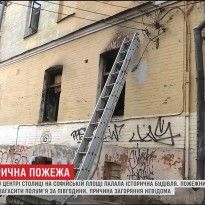 В центре Киева горел исторический дом, с балкона которого Грушевский объявил независимость УНР
