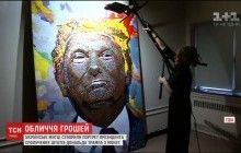 Лицо денег: украинские художники создали из монет портрет Трампа (фото, видео)