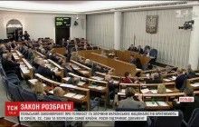 США, Ізраїль та ОБСЄ розкритикували польський законопроект про "бандерівську ідеологію" (відео)