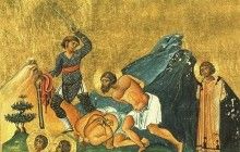3 лютого - день пам'яті святих мучеників Євгенія, Кандида, Валеріана і Акіли