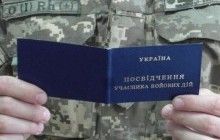 На Житомирщині цьогоріч для реабілітації та лікування учасників АТО спрямують майже 7 мільйонів гривень