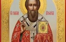 7 лютого - пам'ять святителя Григорія Богослова, архієпископа Константинопольського
