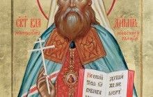 7 лютого – день пам'яті священномученика Володимира, митрополита Київського і Галицького (відео)