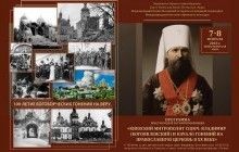 У Києво-Печерській лаврі сьогодні відбудеться відкриття міжнародної конференції про гоніння на Церкву в ХХ столітті