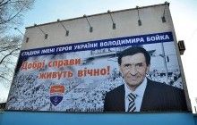 Стадіон у Маріуполі перейменують на честь екс-нардепа, Героя України Володимира Бойка