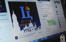 Тисячі віруючих УПЦ змінили фотографію профілю у Фейсбуці за допомогою рамки "УПЦ – це я!"