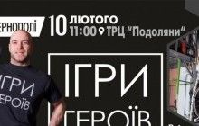 У Тернополі 10 лютого відбудуться всеукраїнські змагання учасників АТО з інвалідністю "Ігри героїв"