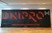 Напис із шурупів – новий рекорд України