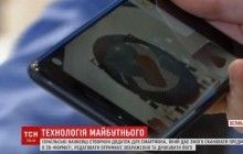 В Израиле создали приложение для смартфонов, которое позволяет делать 3D-снимки предметов (видео)