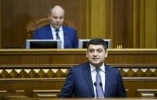 Гройсман обещает подать в отставку в случае несоздания Антикоррупционного суда