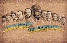 У Житомирі презентують збірник спогадів очевидців та учасників Революції Гідності