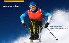 ПриватБанк открыл национальный фан-клуб украинских паралимпийцев