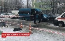 В Киеве на остановке зарезали мужчину из-за очереди на маршрутку (видео)