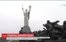 Експерти порахували, скільки коштуватиме декомунізація радянського герба з монумента "Батьківщини-матері" (відео)
