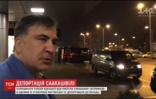 Ніч після видворення: Саакашвілі в Польщі ночував у таємному готелі під охороною (відео)