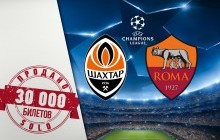 "Рома" прилетить на матч Ліги чемпіонів у Харків на 4 дня і замовила 100 кг льоду та ананаси