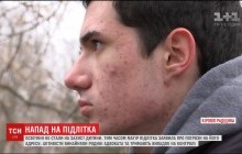 На Кіровоградщині школяра побили до втрати свідомості через зауваження дорослій компанії (відео)