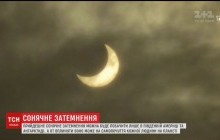 Перше сонячне затемнення у 2018: як астрономічне явище вплине на Землю (відео)