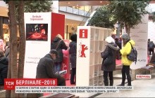 У німецькій столиці стартує Берлінале, на кінофестивалі покажуть український дебют (відео)