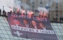 "Викинули одного, викинемо й інших": люди в масках вивісили великий плакат неподалік "маршу за імпічмент" (фото)