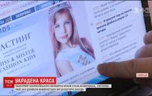 Росіяни украли світлину: обличчям всеросійського конкурсу краси стала вінничанка без її відома (відео)