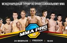 Бойцы международного турнира MMA PRO Ukraine 15 проведут взвешивание и дуэль взглядов
