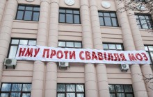 Забастовочный комитет НМУ им.Богомольца заявил о ночном шествии