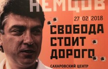Річниця вбивства Нємцова: у Москві пройшла акція пам'яті та відбулася фотовиставка (фото, відео)