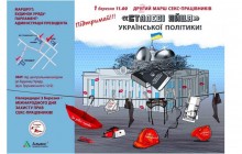 «Сталеві яйця української політики»: секс-працівники проведуть у Києві марш за свої права