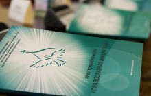Названі переможці Міжнародного грантового конкурсу «Православна ініціатива 2017-2018»