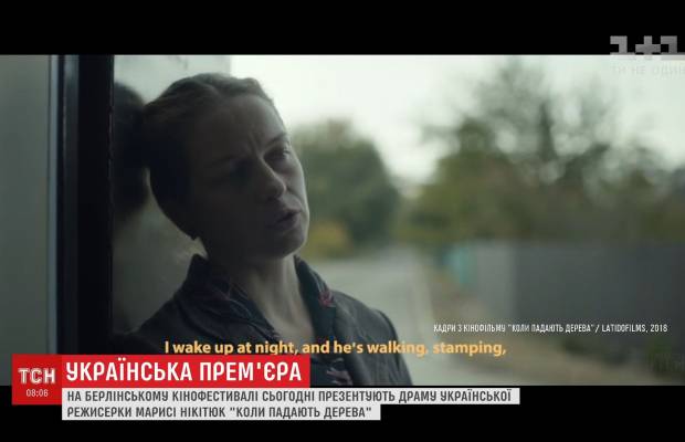 Премьера на Берлинале-2018: на кинофестивале покажут фильм украинского режиссера (видео)