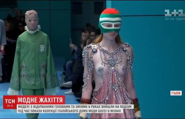 На показі Gucci моделі вийшли на подіум з відірваними головами й зміями (відео)