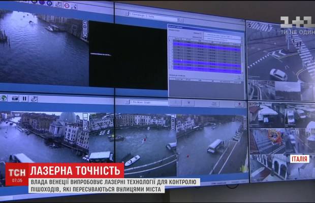 У Венеції випробовують лазерні технології, щоб попереджати утворення натовпу піших туристів (відео)