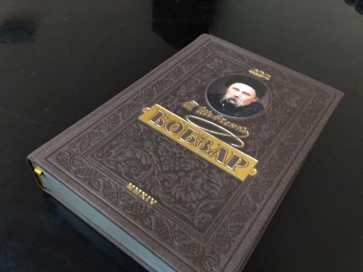 В 1878 году в Женеве было выпущено карманное издание «Кобзаря» Тараса Шевченко. / фото УНИАН