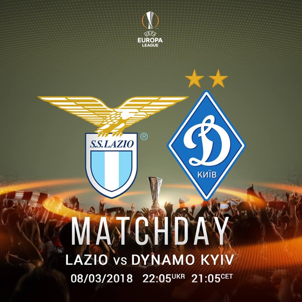 "Динамо" проведет первый матч с "Лацио" в Риме / fcdynamo.kiev.ua "Динамо" проведет первый матч с "Лацио" в Риме / fcdynamo.kiev.ua