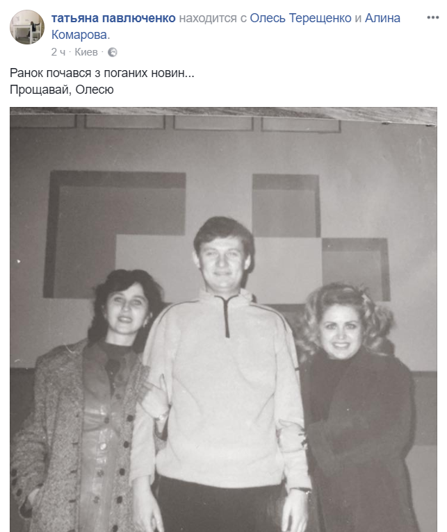 'Він боровся до останнього, але хвороба його перемогла': у соцмережах відреагували на смерть журналіста Терещенка