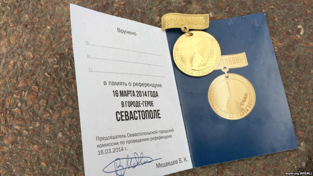 Медаль, яку видають всім, хто проголосував в Севастополі, 18 березня 2018 рік / фото Крим.Реалії