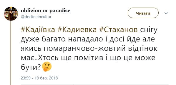 На Донбассе выпал снег необычного цвета - соцсети На Донбассе выпал снег необычного цвета - соцсети