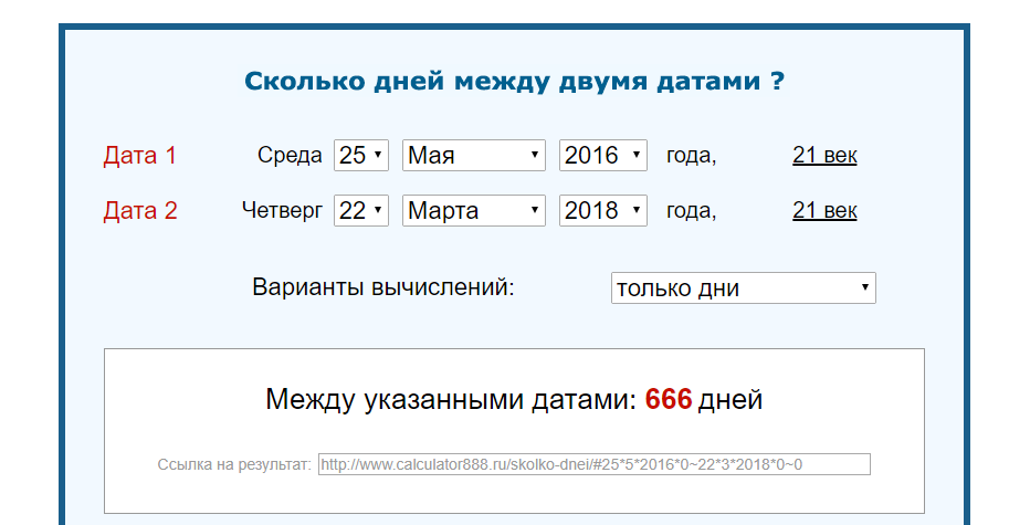 Помітили 'число диявола': Савченко перебувала на волі рівно 666 днів Помітили 'число диявола': Савченко перебувала на волі рівно 666 днів