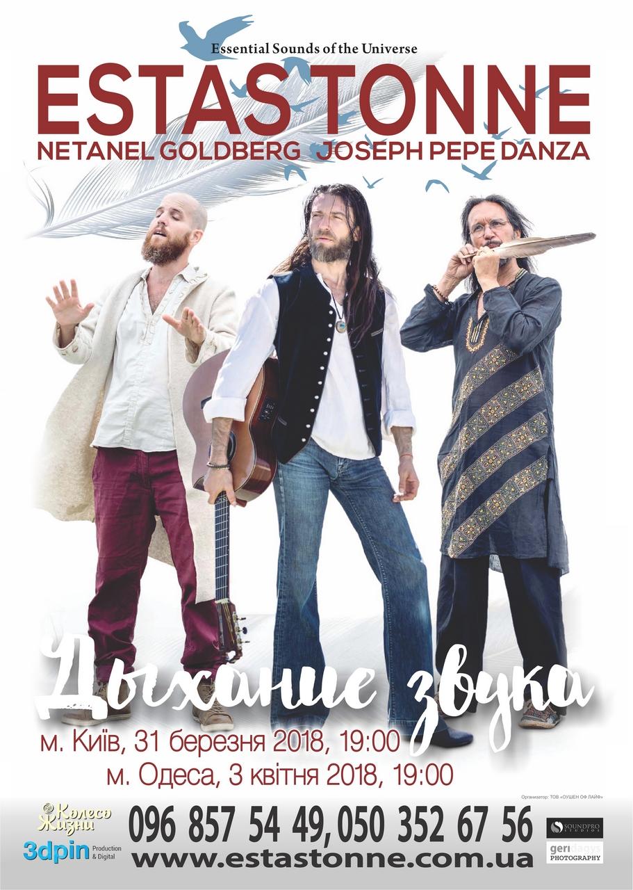 Вперше в Україні, Estas Tonne виступить у Києві та Одесі, в рамках міжнародного туру 2018 «The breath of sound»! Вперше в Україні, Estas Tonne виступить у Києві та Одесі, в рамках міжнародного туру 2018 «The breath of sound»!
