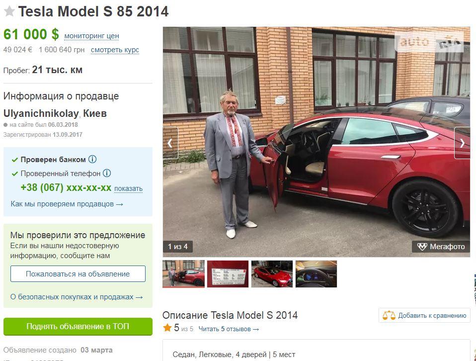 Скриншот / auto.ria.com