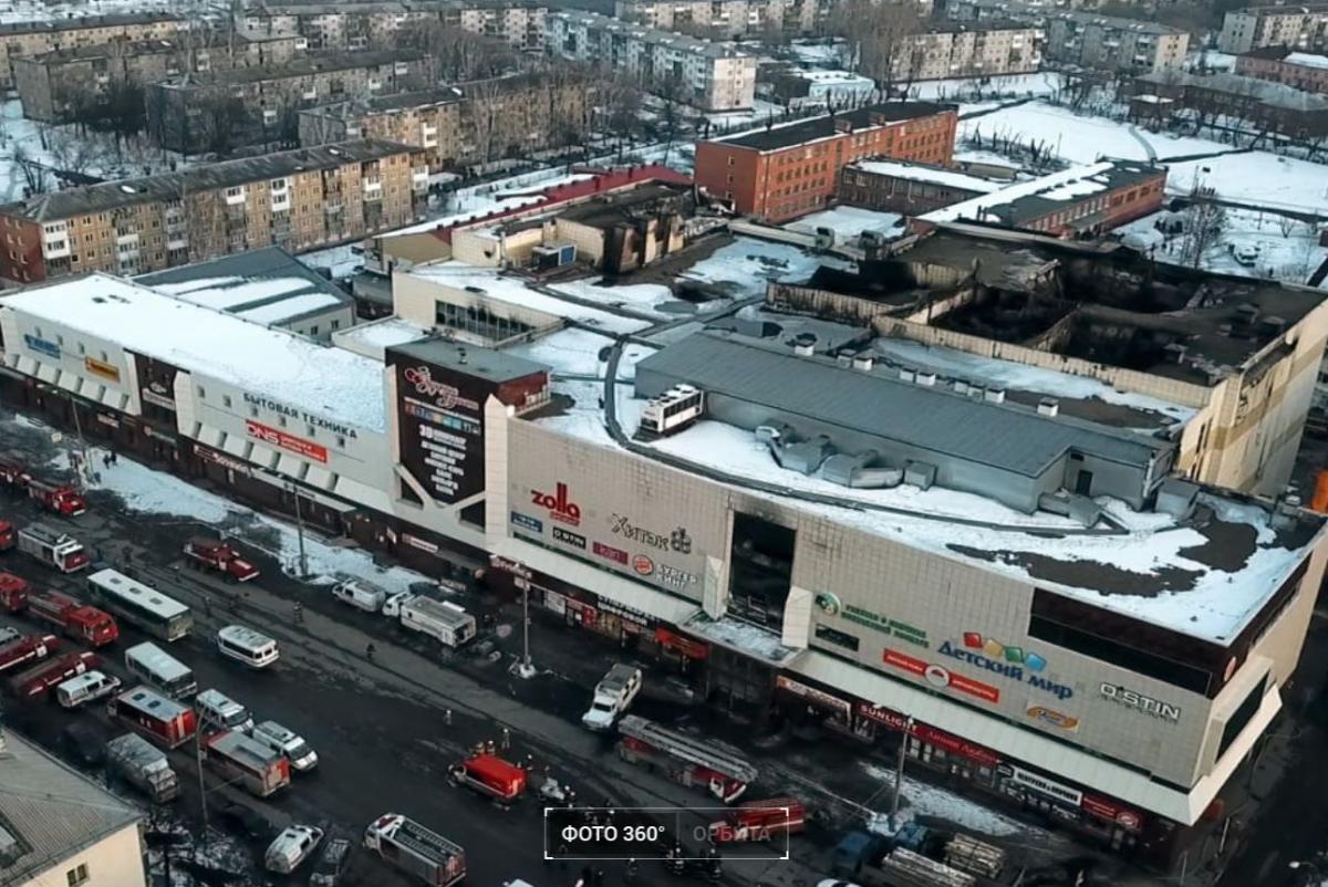 У мережі показали інтерактивну панораму з місця трагедії в Кемерово / Скріншот, Gigarama