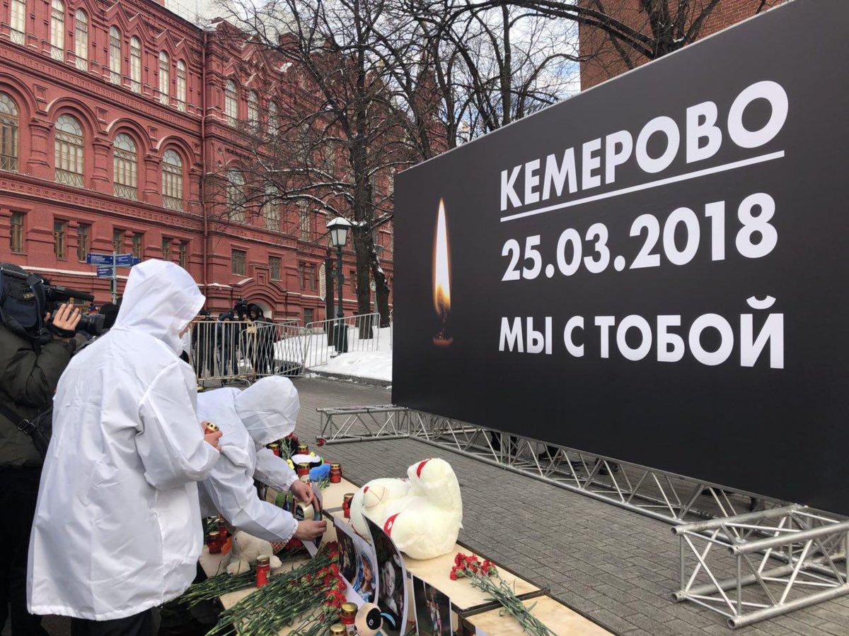 На Манежній площі в Москві влаштували "офіційну" акцію пам'яті жертв пожежі в Кемерово / Twitter - Народна експертиза На Манежній площі в Москві влаштували "офіційну" акцію пам'яті жертв пожежі в Кемерово / Twitter - Народна експертиза