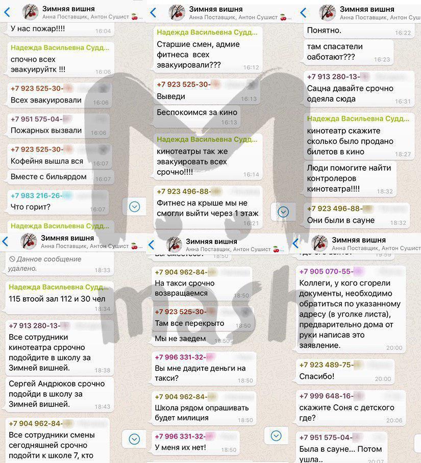 фото t.me/breakingmash