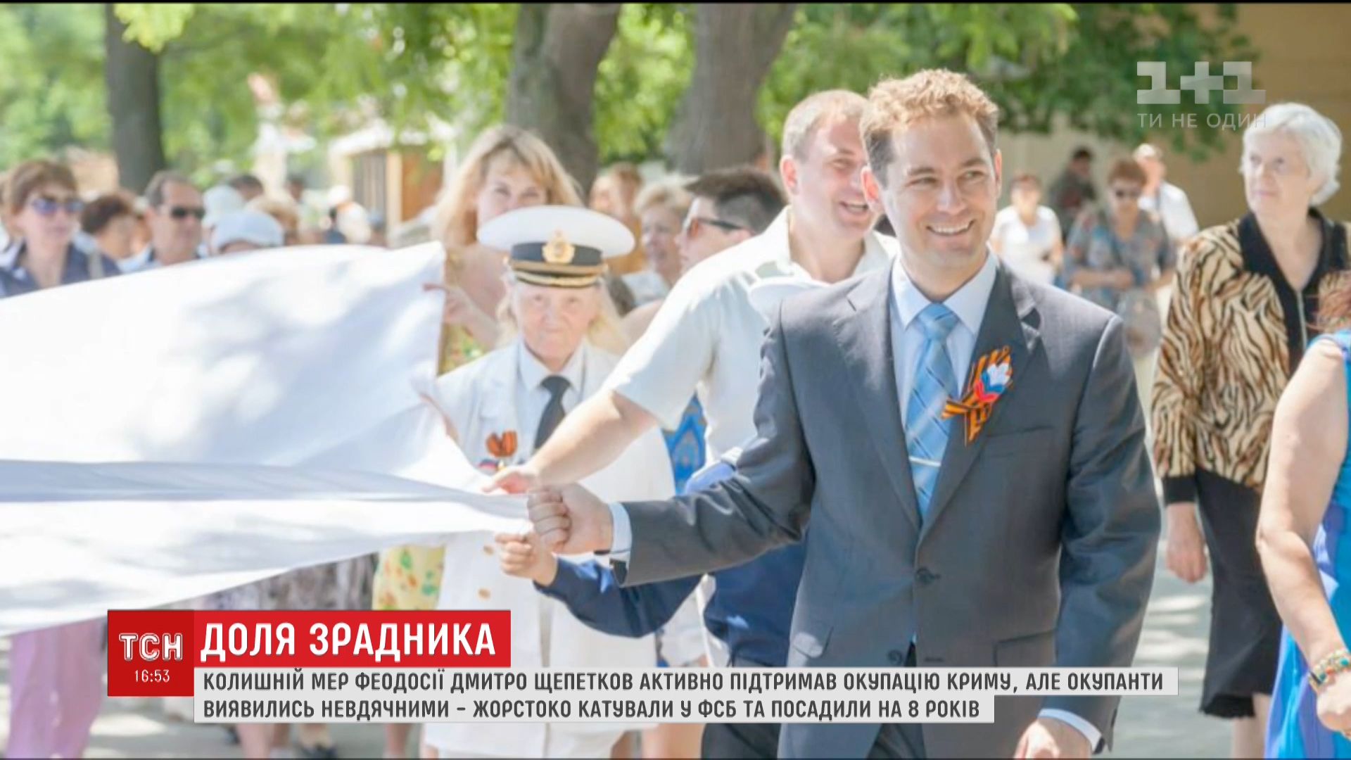 Щепоткова посадили на 8 лет / скриншот Щепоткова посадили на 8 лет / скриншот