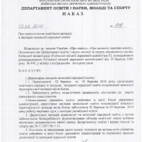 Киевские школы приостановят обучение 2 и 3 марта из-за непогоды – распоряжение КГГА
