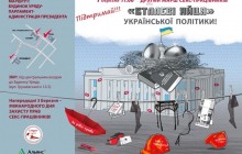 Второй Марш секс-работников: «Стальные яйца» украинской политики!
